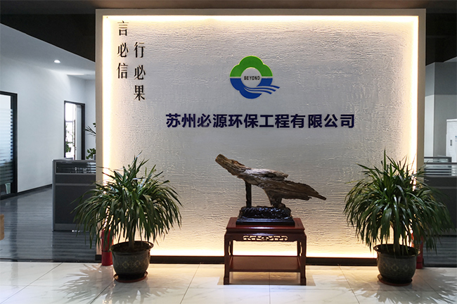 必源環保