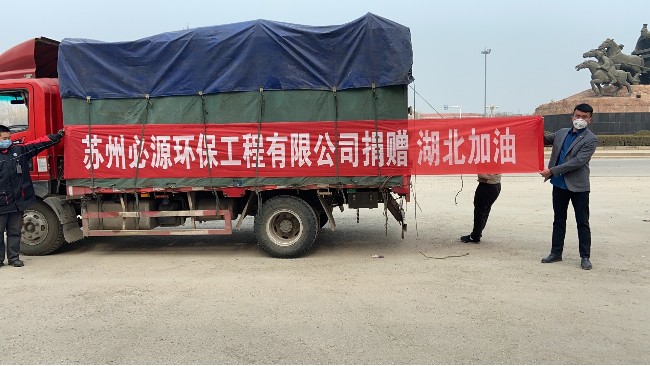 武漢解封，必源環保第一時間堅定助力“環保復蘇”